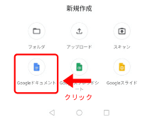 GoogleDocs3